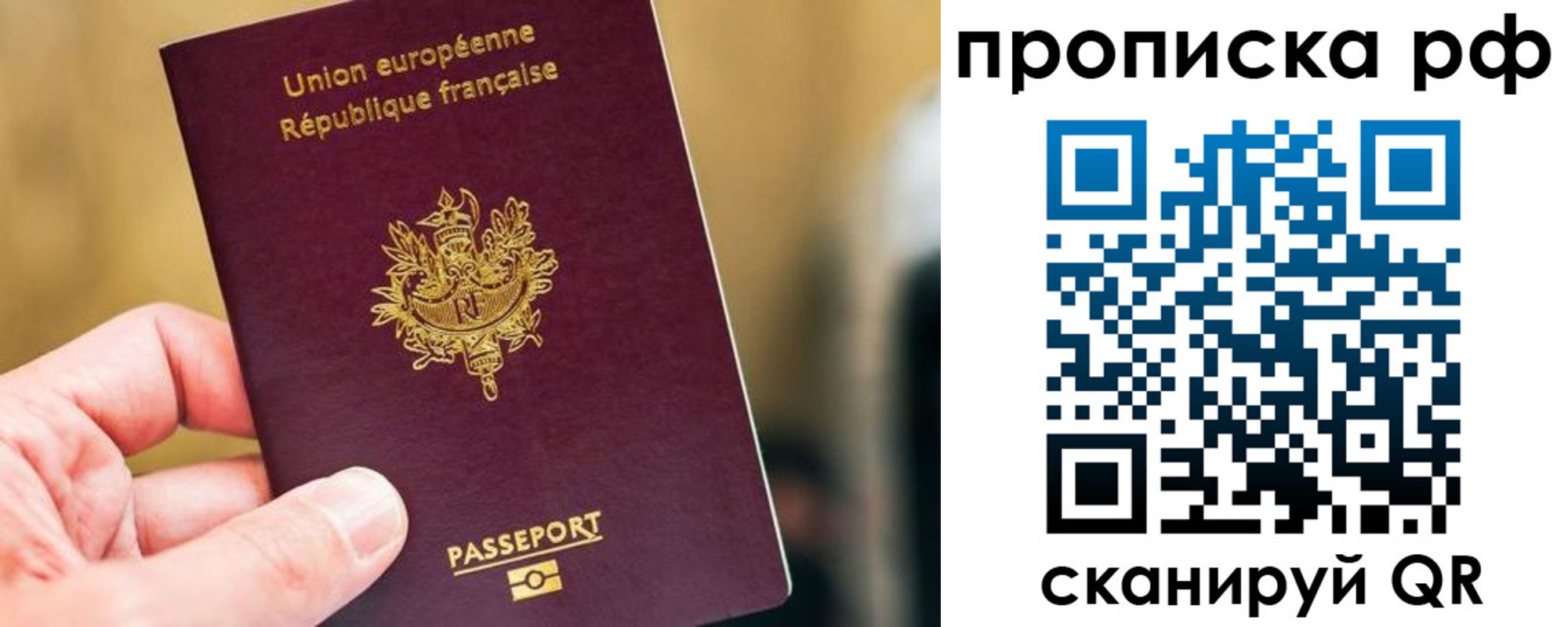 прописка штамп в Полевском